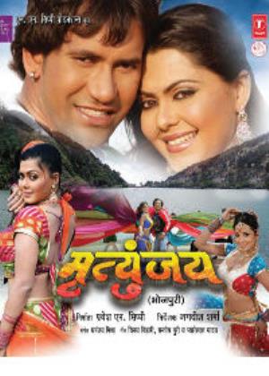 Mrityunjay's Poster