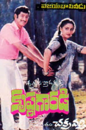 Krishna Garadi's Poster