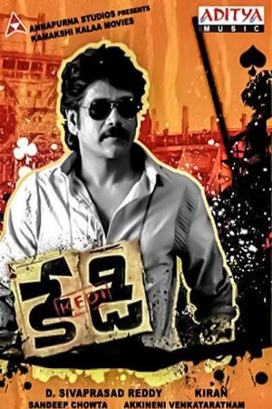 Gambler No. 1's Poster