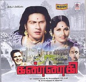 Veettukoru Kannagi's Poster