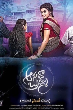 Anando Brahmma's Poster