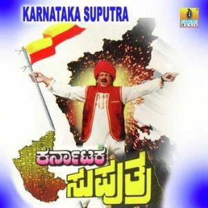 Karnataka Suputra's Poster