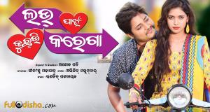Love Pain Kuch Bhi Karega's Poster