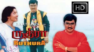Rudhra's Poster