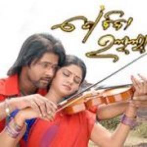 Prema Bina Bhala Lagena's Poster