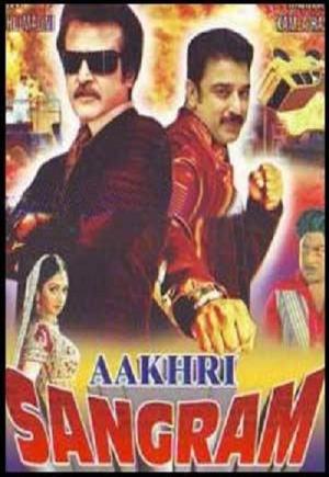 Aakhri Sangram's Poster