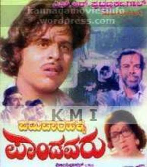 Paduvarahalli Pandavaru's Poster