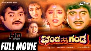 Banda Nanna Ganda's Poster