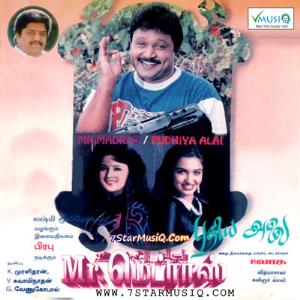 Mr. Madras's Poster