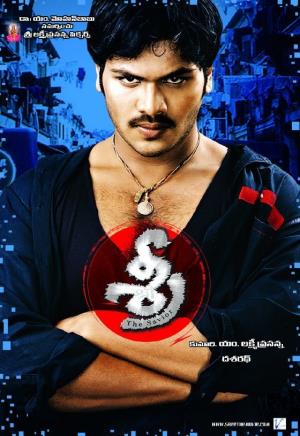 Sri's Poster