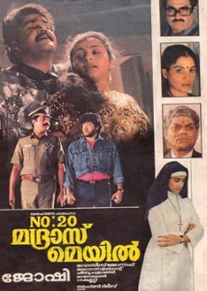No.20 Madras Mail's Poster