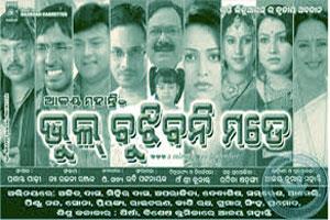 Bhul Bujhibani Mate's Poster