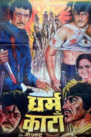 Dharam Kanta's Poster