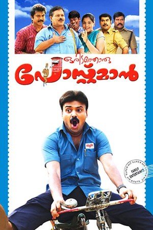 Oridathoru Postman's Poster