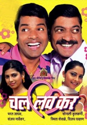 Chal Love Kar's Poster