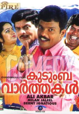 Kudumba Vaarthakal's Poster