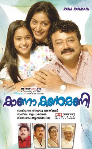 Kana Kanmani's Poster