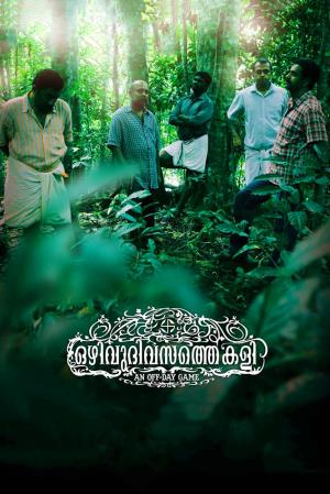 Avadhi Divasathe Kali's Poster