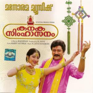 Kanaka Simhasanam's Poster