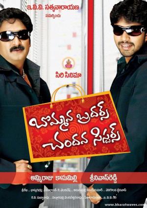 Bommana Brothers Chandana Sisters's Poster