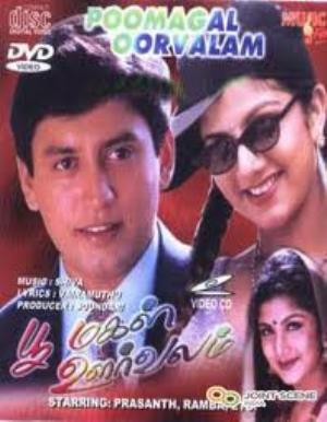 Poomagal Oorvalam's Poster
