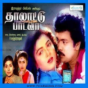 Thalattu Padava's Poster