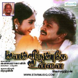 Manam Virumbudhe Unnai's Poster