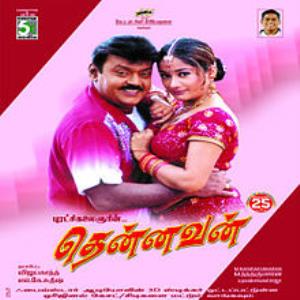 Thennavan's Poster