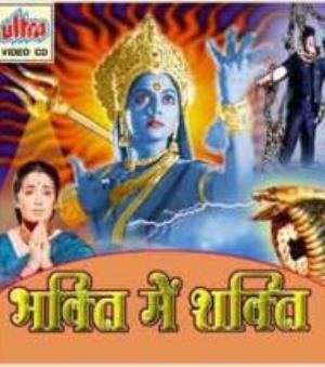 Bhakti Mein Shakti's Poster
