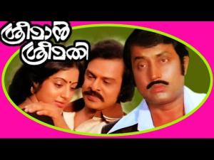 Sreeman Sreemathi's Poster