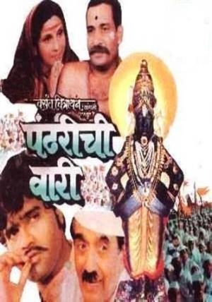 Pandharichi Wari's Poster