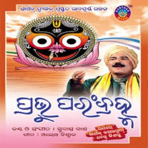 Prabhu Parambramha's Poster