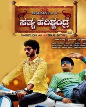 Satya Harishchandra's Poster
