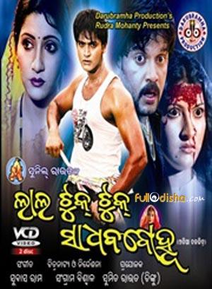 Lal Tuku Tuku Sadhaba Bohu's Poster