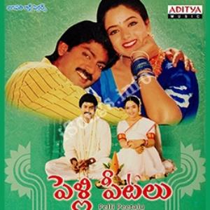 Pelli Peetalu's Poster