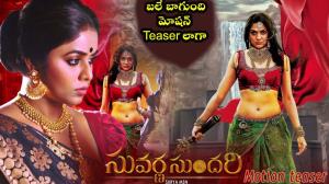 Suvarna Sundari's Poster