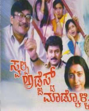 Swalpa Adjust Madkolli's Poster