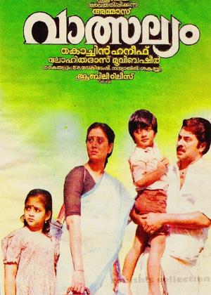 Vaalsalyam's Poster