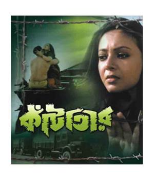 Kantatar's Poster