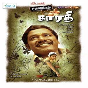 Dindigul Sarathy's Poster