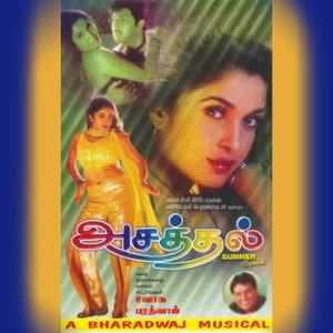 Asathal's Poster