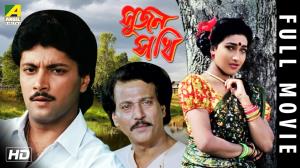 Sujan Sakhi's Poster