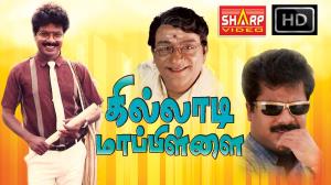 Killadi Mappillai's Poster