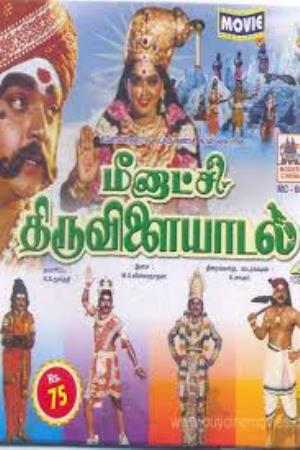 Meenakshi Thiruvilayadal's Poster