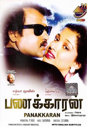 Dhanwan No 1's Poster
