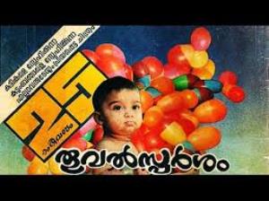 Thoovalsparsham's Poster
