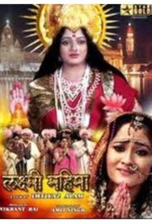Lakshmi Mahima's Poster