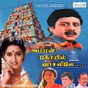 Amman Kovil Vasalile's Poster