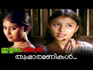 Ilakkangal's Poster