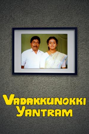 Vadakkunokkiyanthram's Poster